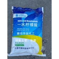 北京七星食品级一水柠檬酸99.5% 饮料酸味剂现货