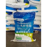 河北七星牌一水柠檬酸 食品添加剂防腐保鲜剂
