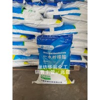 石家庄七星一水柠檬酸99% 食品级pH调节剂批发