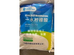 石家庄七星一水柠檬酸99% 食品级pH调节剂批发图2