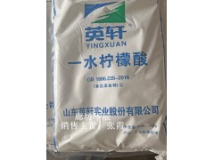 唐山英轩食品级一水柠檬酸 果蔬清洗保鲜螯合剂图2
