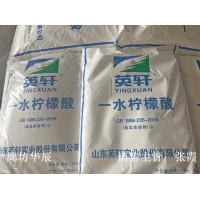 北京通州英轩食品级一水柠檬酸 食品加工用