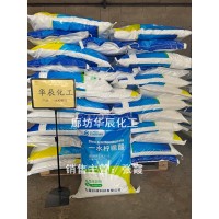 河北雄安七星一水柠檬酸 食品级原料批发供应