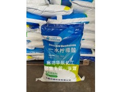 河北雄安七星一水柠檬酸 食品级原料批发供应图2