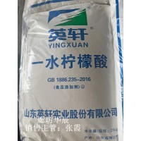 天津滨海英轩食品级一水柠檬酸 饮料厂直发
