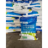 北京大兴七星牌一水柠檬酸 食品添加剂国标99.8%
