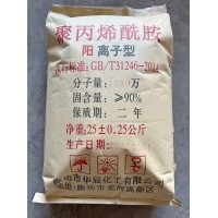 廊坊龙河高新区1200万阳离子聚丙烯酰胺 市政污泥压滤PAM现货