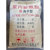 唐山1200万阳离子聚丙烯酰胺 钢厂生化污泥脱水廊坊货源