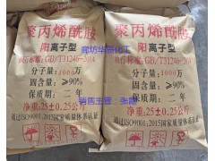 山西焦化1200万阳离子聚丙烯酰胺 污泥压滤常用廊坊现货直发图3