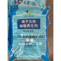 中盐离子交换树脂再生剂 软水机用盐10kg装