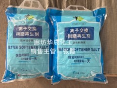 山西软水机用盐 高纯度树脂再生剂 球形软水盐图3