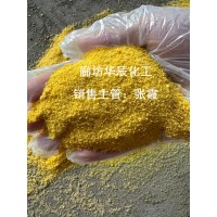 北京28%板框聚合氯化铝 工业循环水除浊用PAC