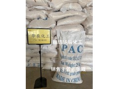 北京30%喷雾聚合氯化铝 印染污水脱色净化用料图2