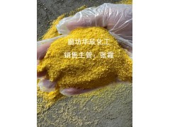 北京板框聚合氯化铝30含量 市政管网净水处理剂图3