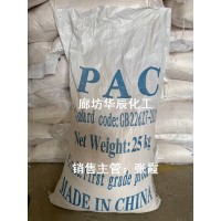 河北喷雾聚合氯化铝28含量 洗煤废水混凝沉淀材料