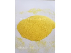 河北30%喷雾聚合氯化铝 河道水体澄清絮凝剂图2