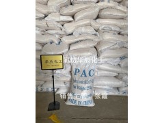 北京30%板框PAC 小区中水回用高效净水剂图2