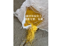 北京30%板框PAC 小区中水回用高效净水剂图3