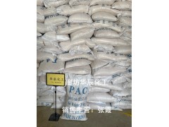 京津冀直发 30含量板框PAC 化工园区废水处理图2
