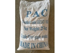 低投加量 河北30%板框PAC 电厂循环水处理材料图2