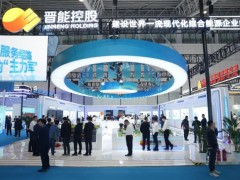 蓄势能源新局 共赴转型高地——2026中国（太原）国际能源产业博览会全面启动招商