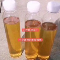 导热油清洗剂