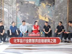 京东工业联动化学品行业头部品牌发布中小微企业采购普惠计划