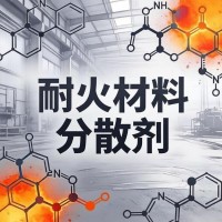 ‌钢铁冶金用耐火材料‌分散剂 ‌降低生产成本‌ ‌现货直销