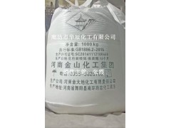 舞阳金大地小苏打 食品级碳酸氢钠 99-100.5高纯度下单即送图2
