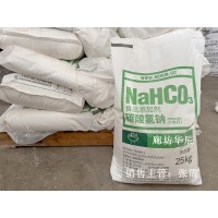 内蒙古马兰牌小苏打25kg小包整车批发、食品级碳酸氢钠货源稳定