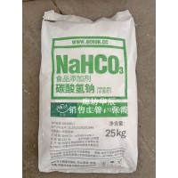 马兰小苏打国标食品添加剂25kg/袋 内蒙古博源银根化工原厂货源