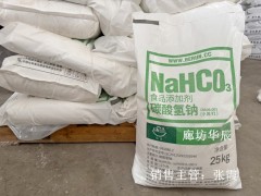 马兰小苏打国标食品添加剂25kg/袋 内蒙古博源银根化工原厂货源图2