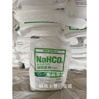 内蒙古小苏打总碱量99-100.5%马兰牌碳酸氢钠整车采购可享优惠