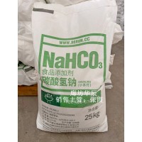 内蒙马兰牌食品级小苏打100-200目碳酸氢钠粉小包吨包均可发货