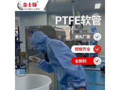 广东PTFE管材定制厂家 聚四氟乙烯管生产厂家图2