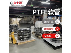广东PTFE管材定制厂家 聚四氟乙烯管生产厂家图5