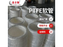 广东PTFE管材定制厂家 聚四氟乙烯管生产厂家图4