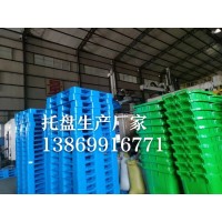 注塑双面塑料托盘1311山东生产批发
