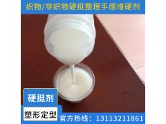 窗帘布带加硬定型胶水 涤纶棉麻丝毛纺织物整理剂图2