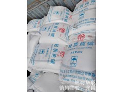 三友轻质工业纯碱 北京印染软水碳酸钠库房现货图1