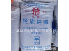 三友轻质纯碱 滨海日化洗涤生产原料批量供货图2