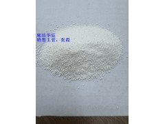 三友重质纯碱99.2% 天津宝坻玻璃制造原料整车发货图1
