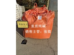 三友重质工业纯碱 西青冶金助熔原料库房直发图3