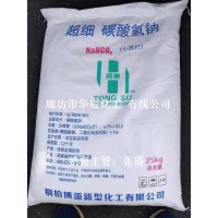 供应河南工业级小苏打、脱硫水处理用碳酸氢钠、小包/吨包规格齐全