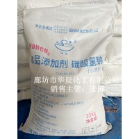 供应河南桐柏食品级小苏打、马兰牌食品添加剂碳酸氢钠含量99-100.5%