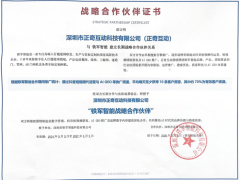 ​铁军智能与正奇互动建立长期战略合作：从抖音短视频代运营与AI GEO推广