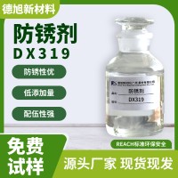 马口铁防锈剂 德旭DX319 水基碱性气雾罐缓蚀防锈剂