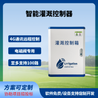 灌溉控制器服务器灌溉控制箱控制器园林灌溉绿化电磁阀
