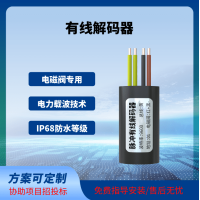 阀门控制器解码器灌溉控制解码器脉冲电磁阀专用