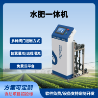 水肥一体机智能水肥一体化灌溉远程自动化控制三通道五通道水肥机